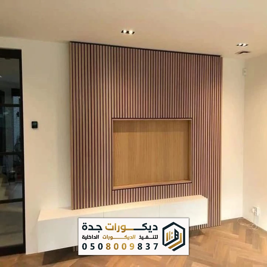 معلم ديكور الواح شبيه الخشب جدة
