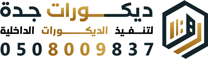 ديكورات جدة