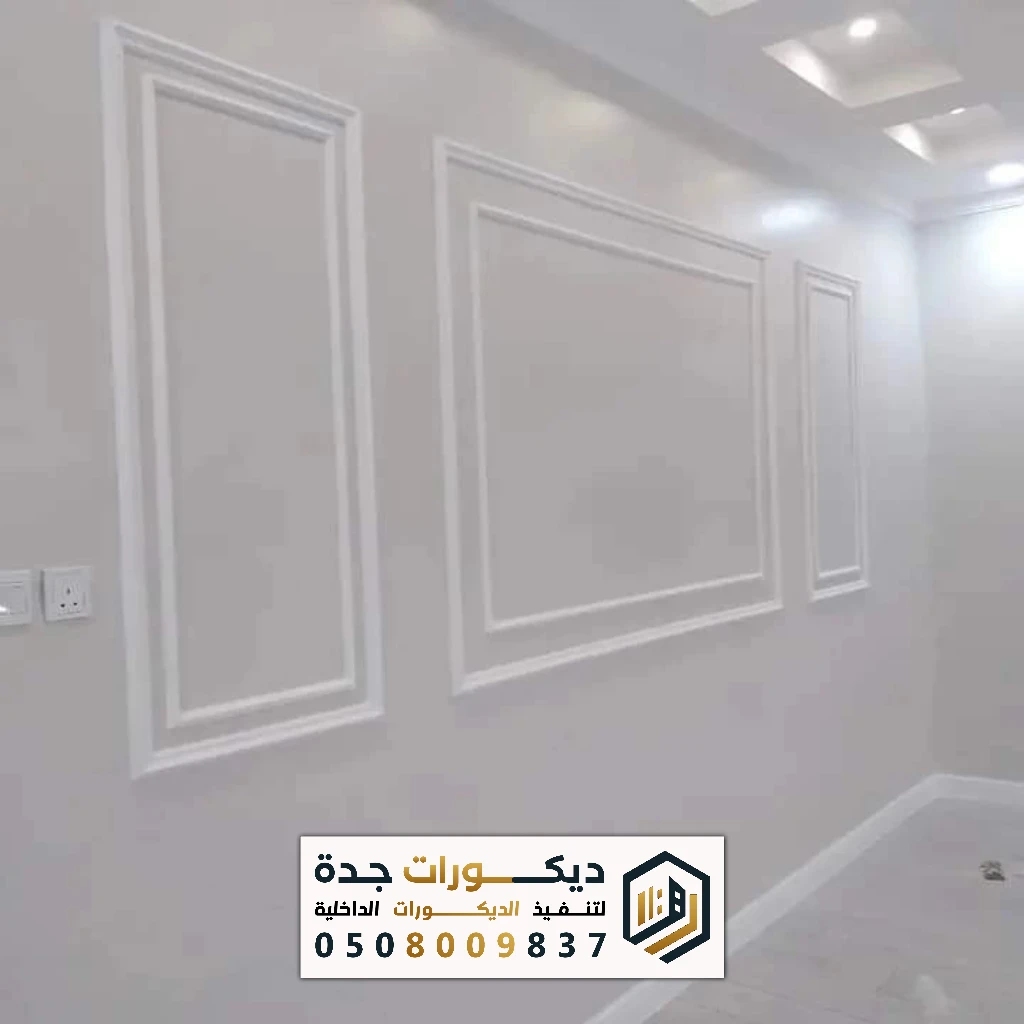 تركيب ديكور الفوم في جدة 0508009837 معلم تركيب براويز فوم في جدة 37 تركيب ديكور الفوم في جدة 0508009837 معلم تركيب براويز فوم في جدة معلم ديكورات فوم بجدة