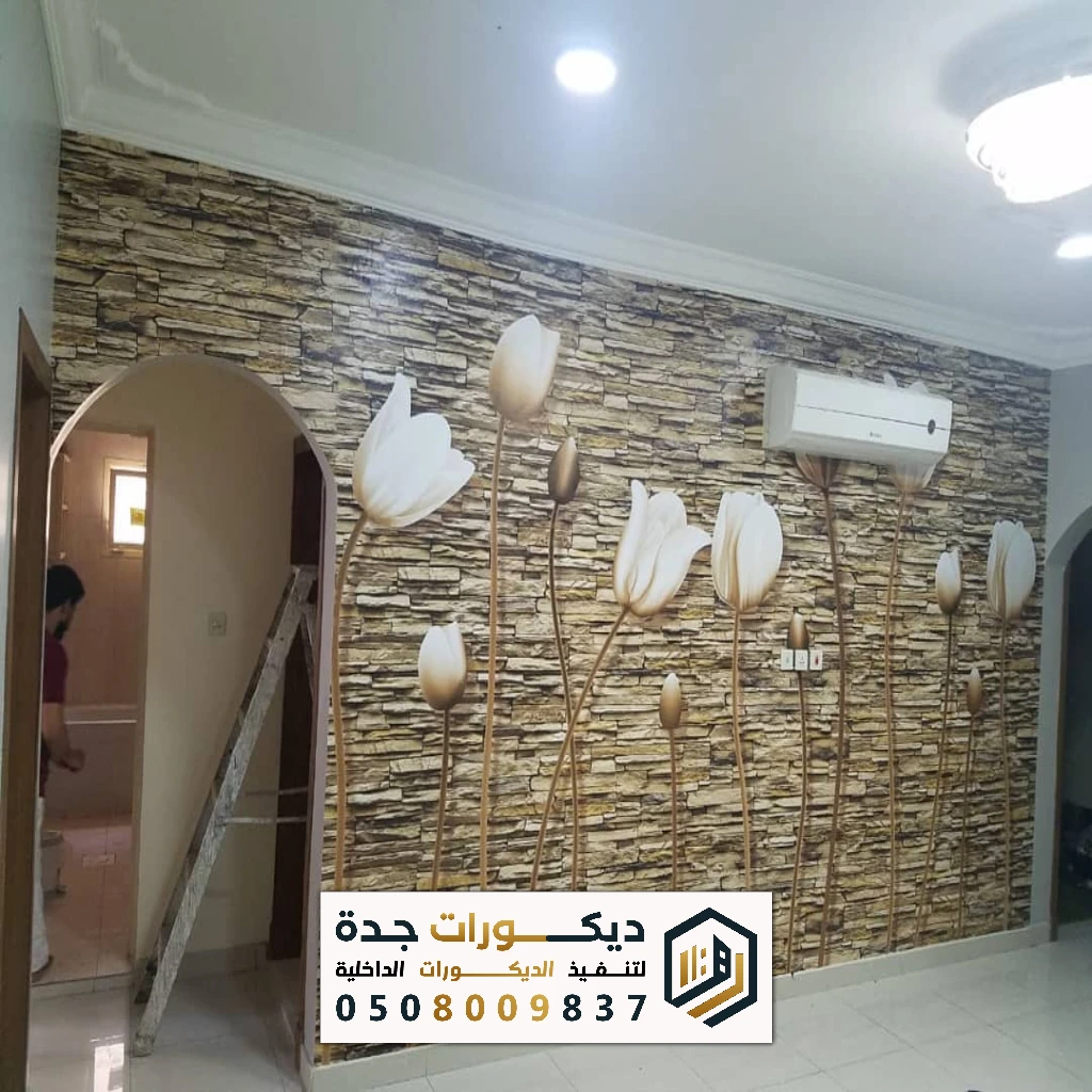 معلم ورق حائط شغل نظيف في جدة