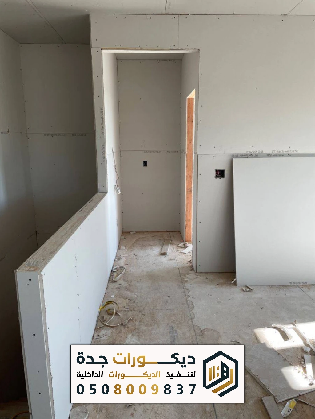 مقاول أسمنت بورد بجدة