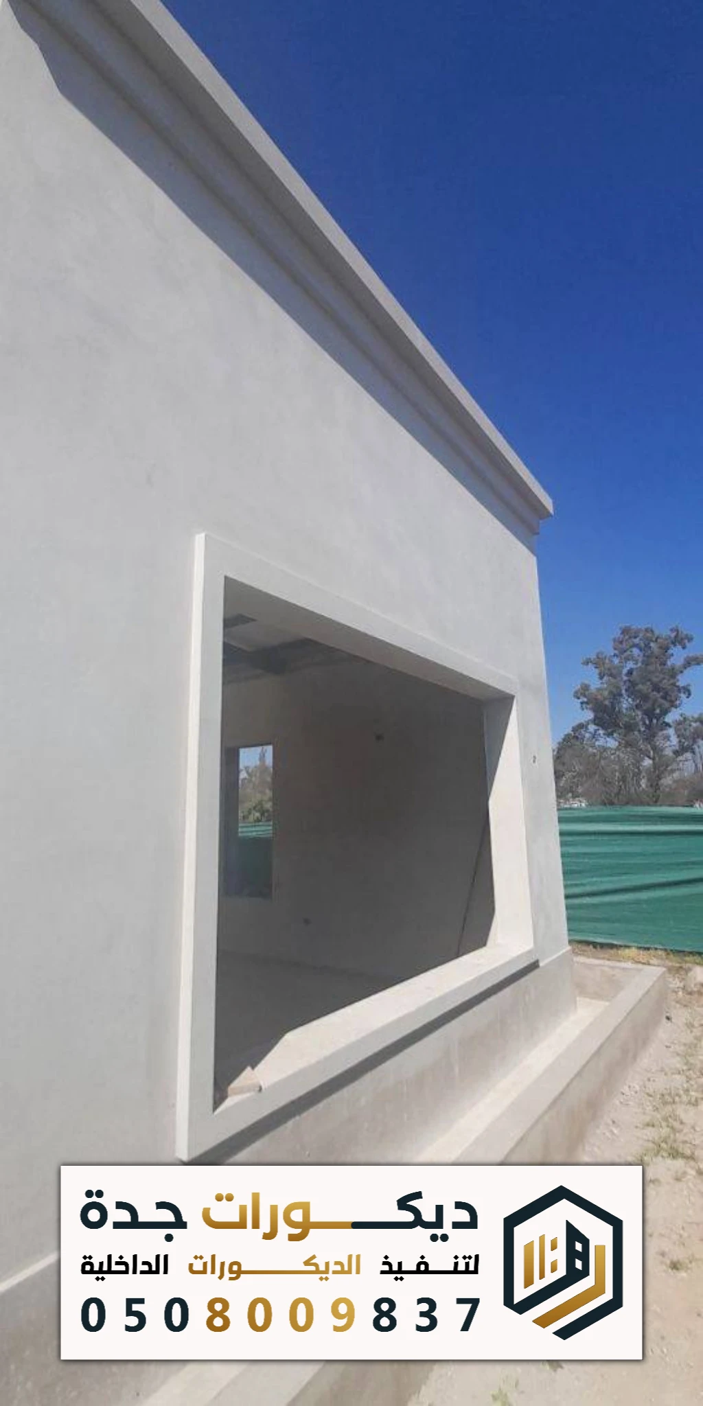 ملاحق أسمنت بورد في جدة