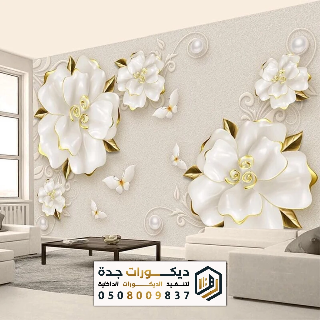 ورق جدران إيطالي جدة
