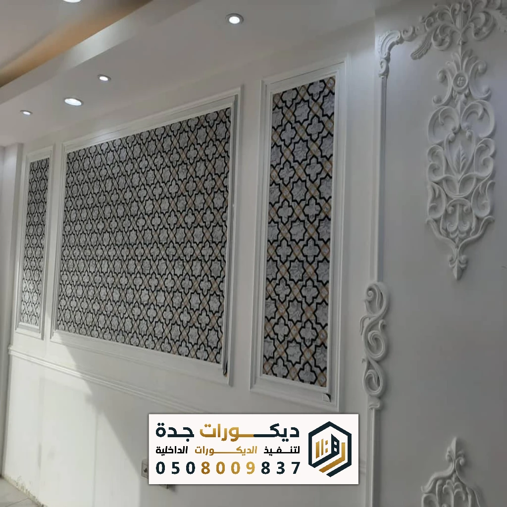 ورق حائط ثلاثي الأبعاد جدة