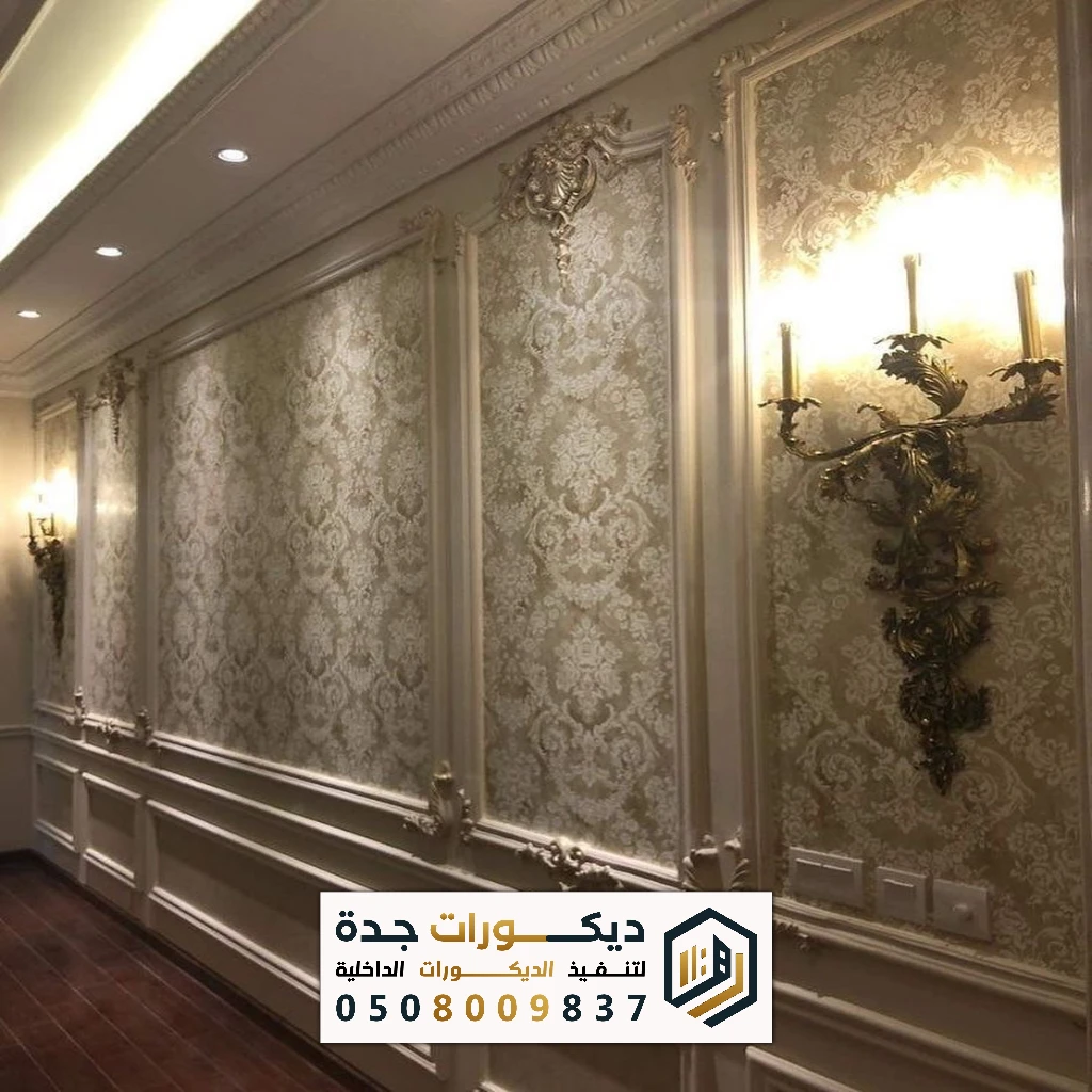 ورق حائط غرف نوم جدة