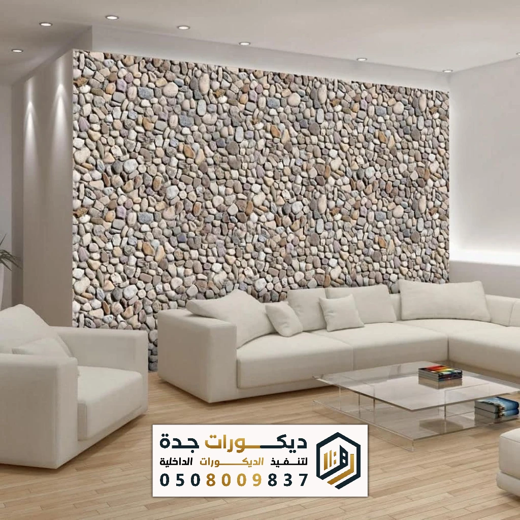 ورق حائط كلاسيك جدة