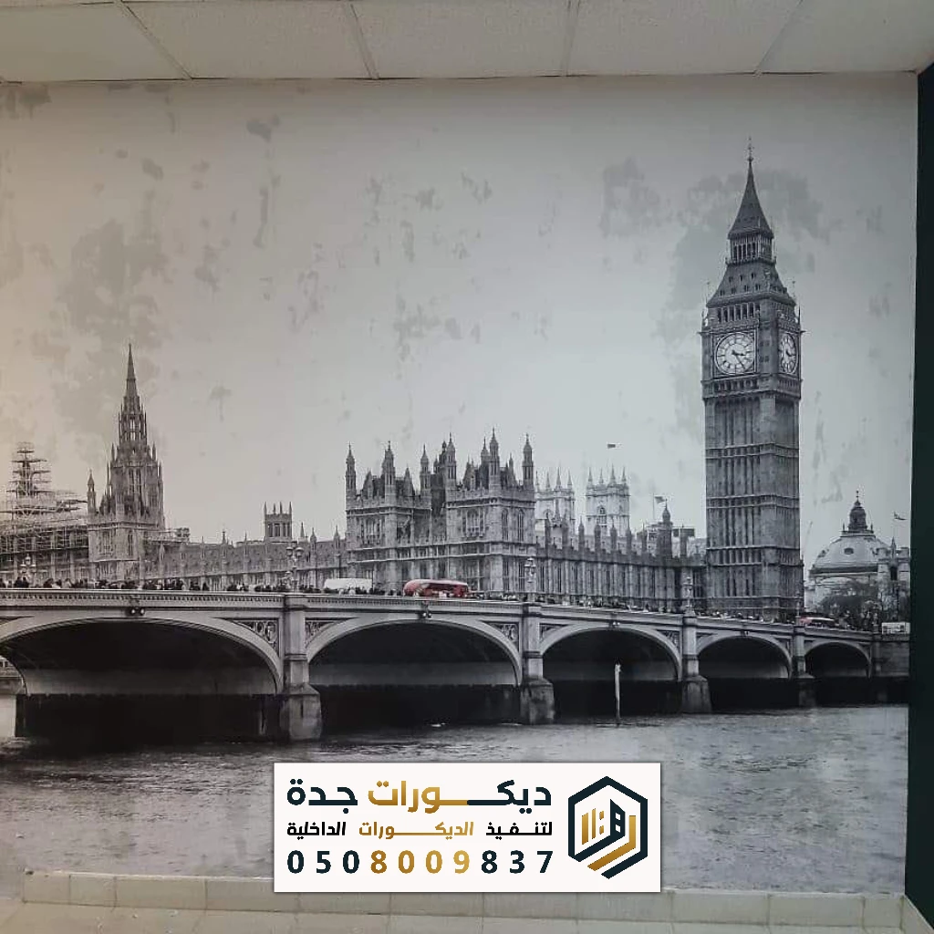 ورق حائط للمجالس جدة