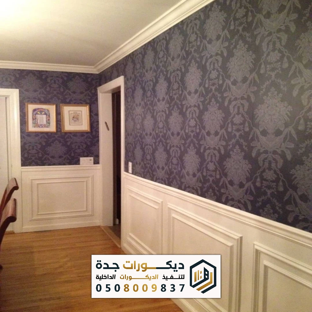 ورق حائط مودرن جدة