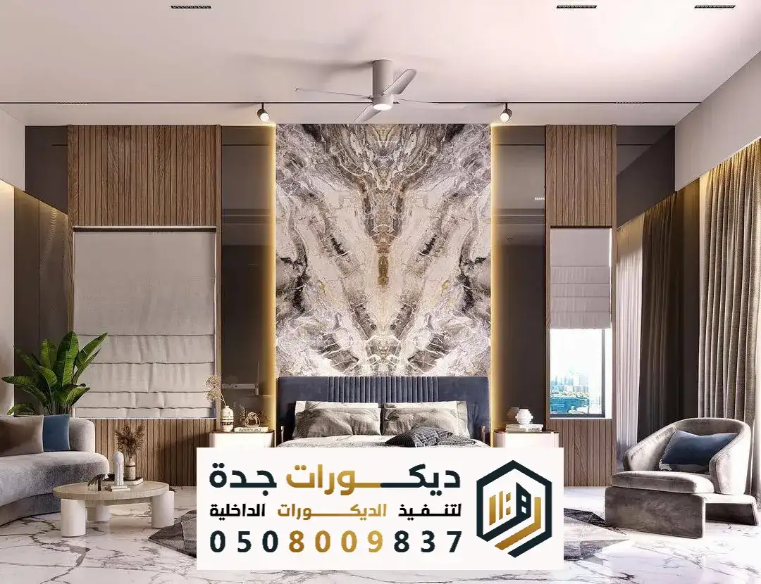 محل معلم ديكورات جدة